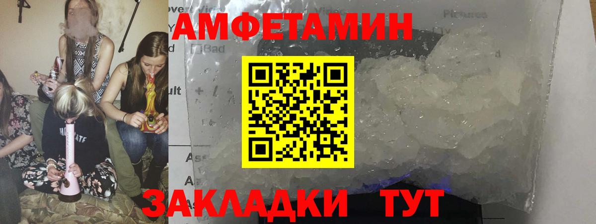 Амфетамин 97% Сызрань