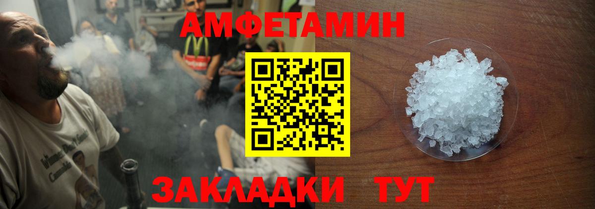 Amphetamine  АМФЕТАМИН Premium  Вход с VPN  Сызрань  АМФ 