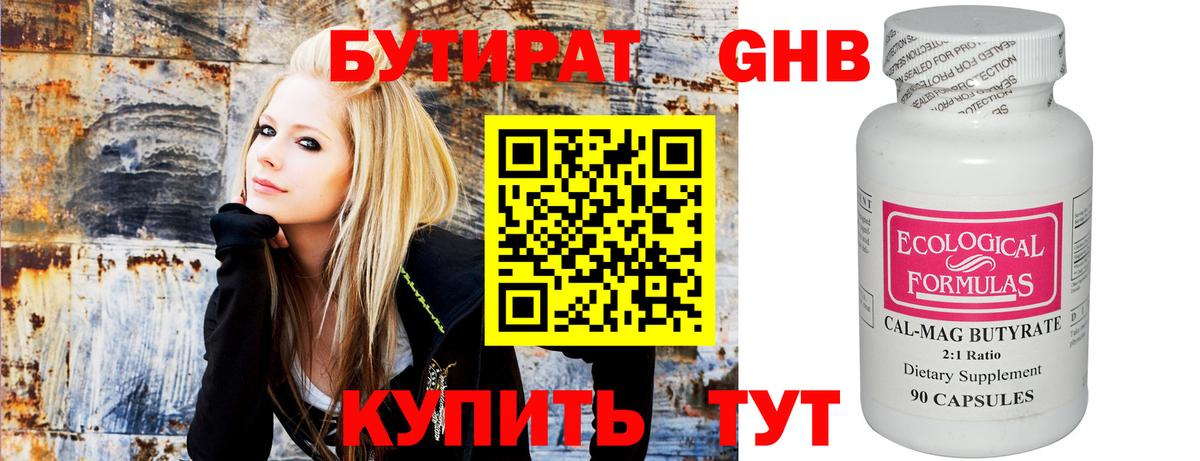 Сызрань  Бутират вода  Вход с VPN 
