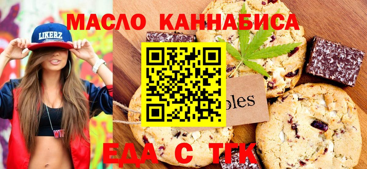 Cannafood конопля  Вход с VPN  Сызрань 
