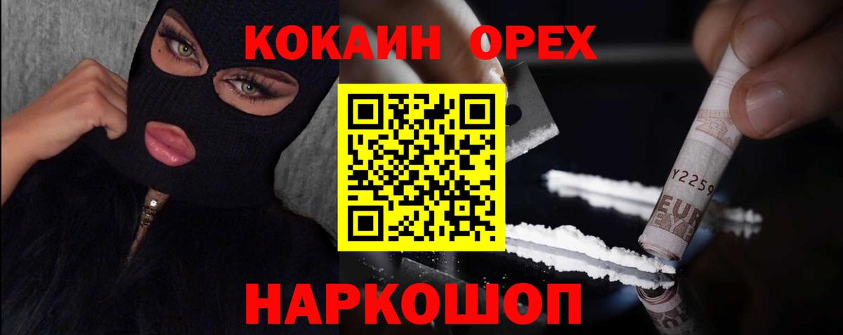 Кокаин Перу Сызрань