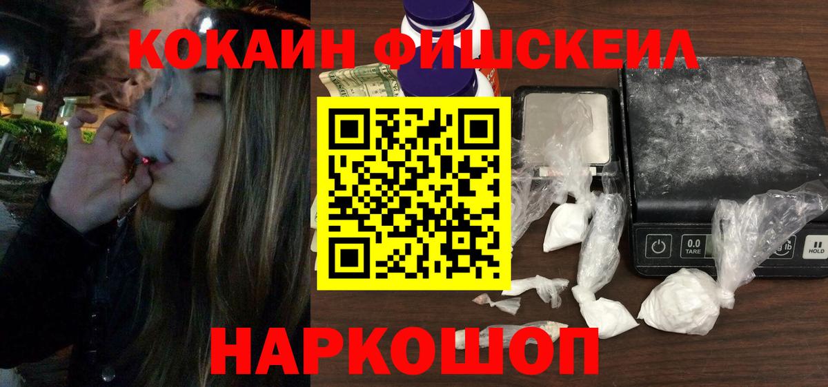 Кокаин 99%  Кокаин  Сызрань  Вход с VPN 