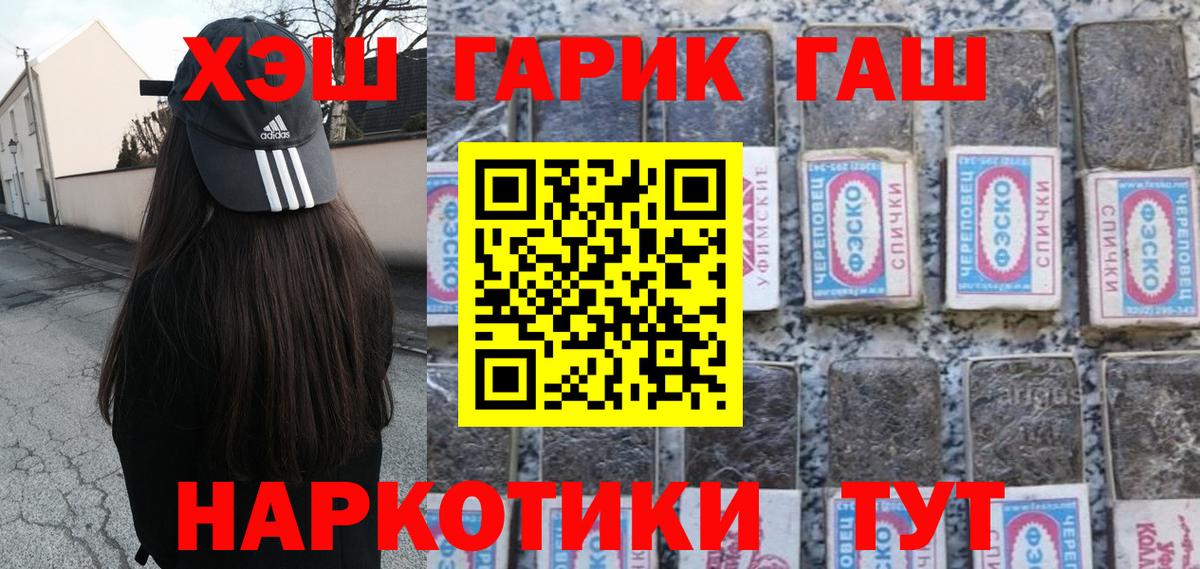 Гашиш убойный  Вход с VPN  Гашиш 40% ТГК  Гашиш  Сызрань 