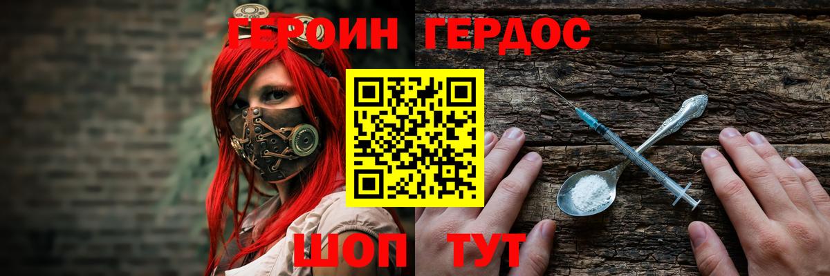 ГЕРОИН гречка Сызрань