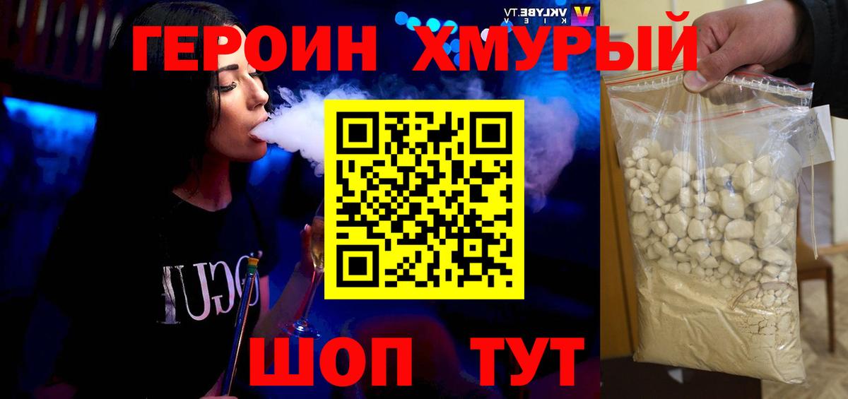 Сызрань  Героин герыч  ГЕРОИН  Вход с VPN 