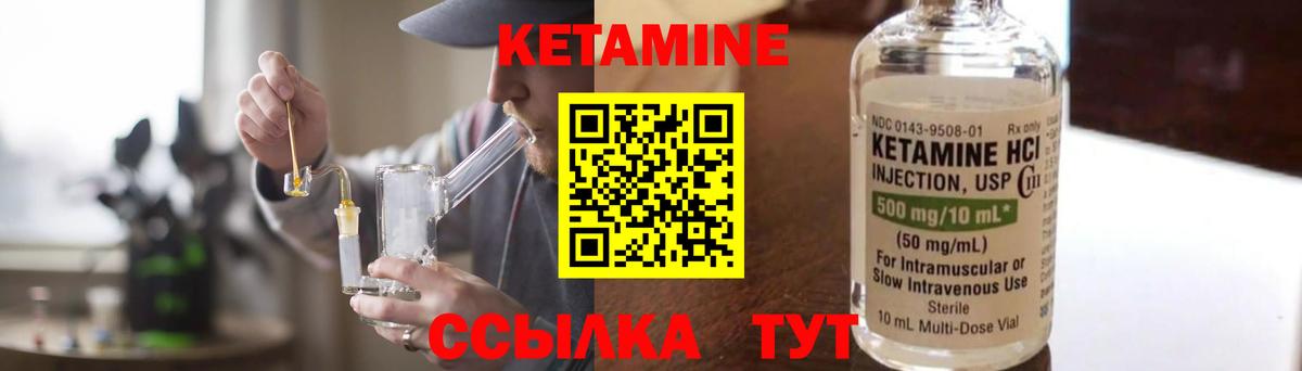omg ссылки  Вход с VPN  КЕТАМИН VHQ  Сызрань  Кетамин ketamine 