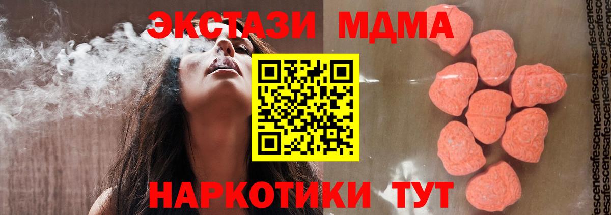 MDMA молли  Вход с VPN  MDMA VHQ  Сызрань 