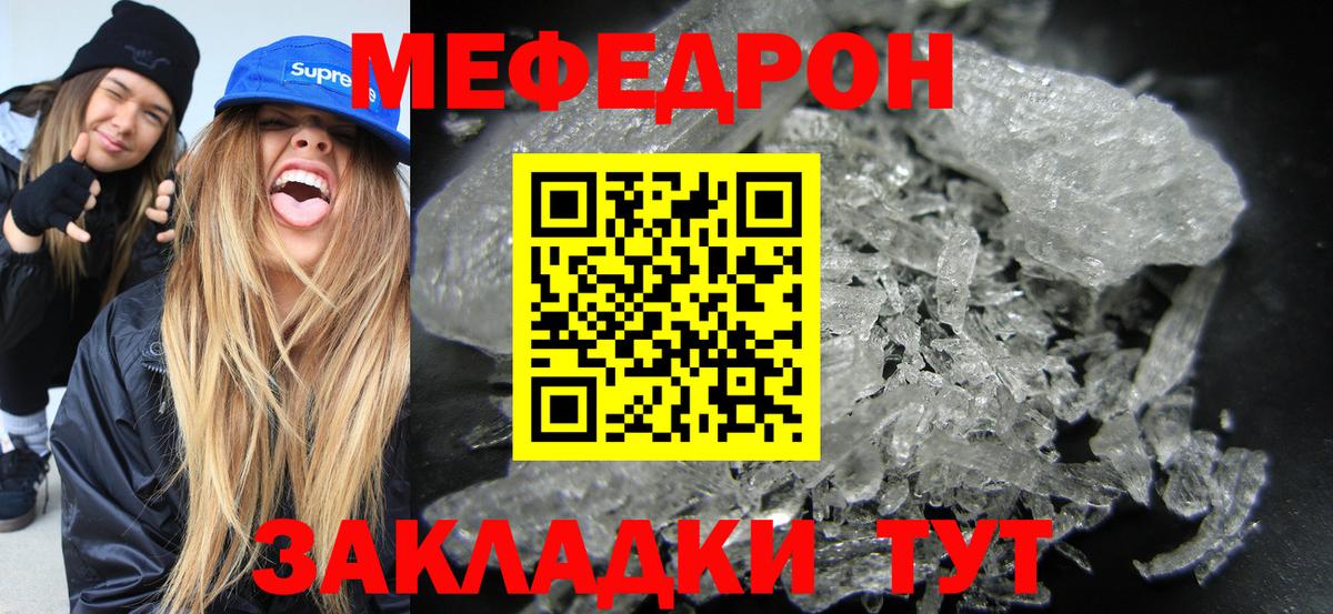 Сызрань  МЕФ 4 MMC  МЯУ-МЯУ  Меф VHQ  Вход с VPN 