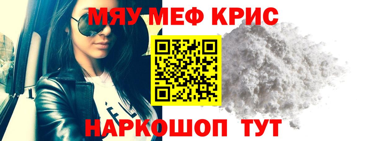 Меф Сызрань