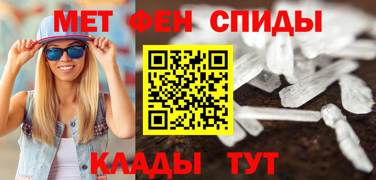 Первитин мет Сызрань