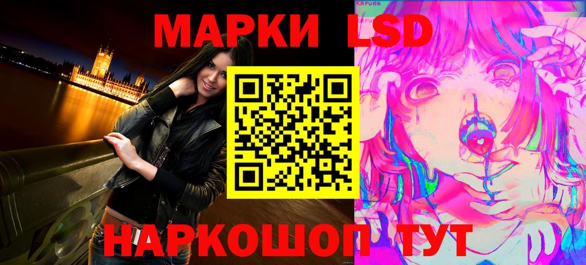 Марки N-bome 1,8мг Сызрань