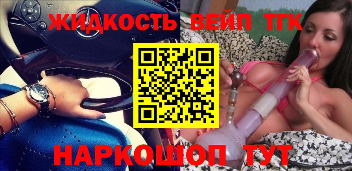 ТГК Wax  ТГК вейп с тгк  MEGA рабочий сайт  Вход с VPN  Сызрань 
